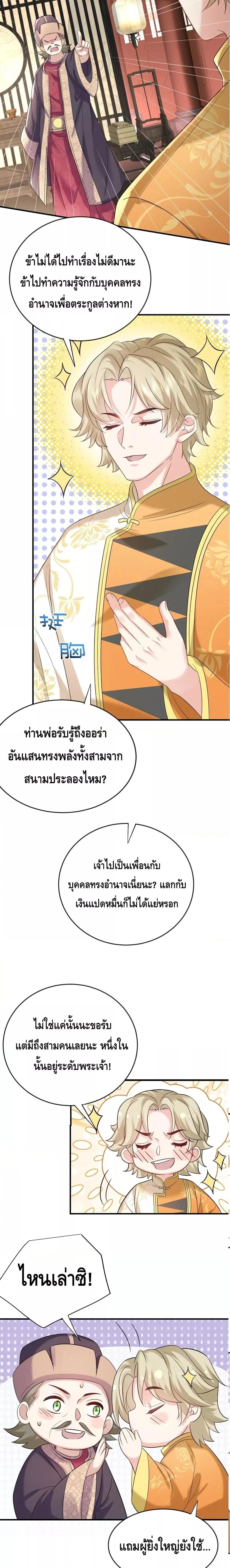 หน้าที่ 2