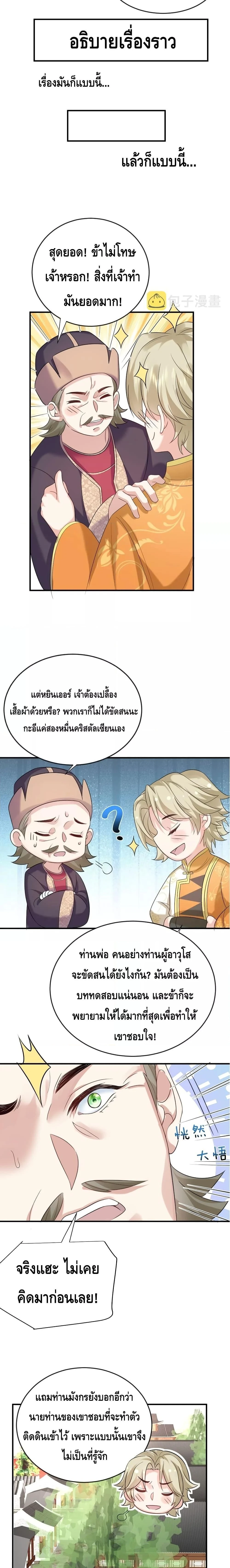 หน้าที่ 3