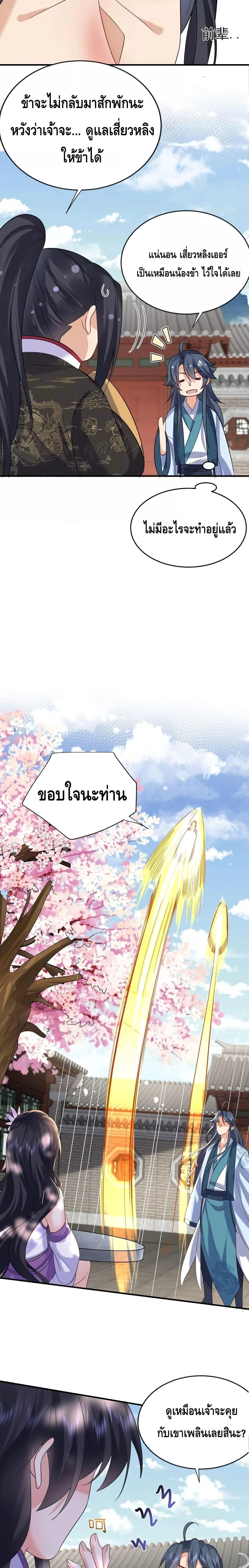 หน้าที่ 7