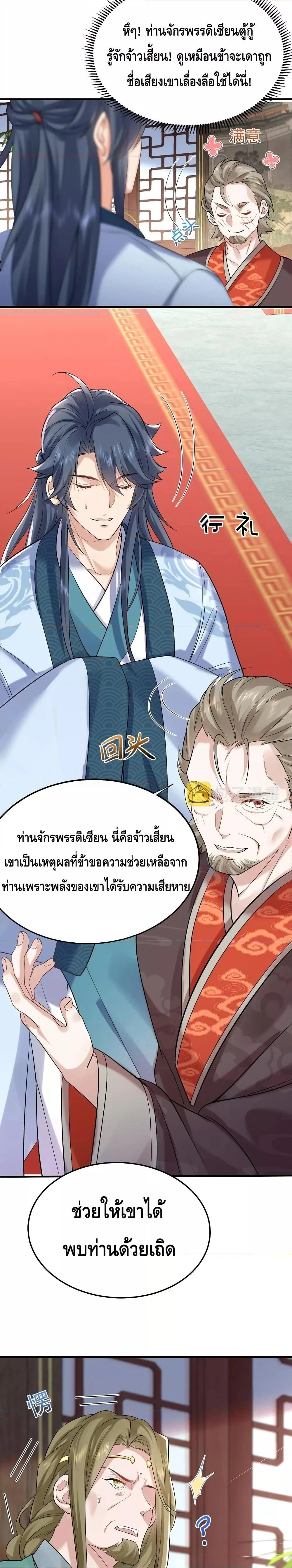 หน้าที่ 7