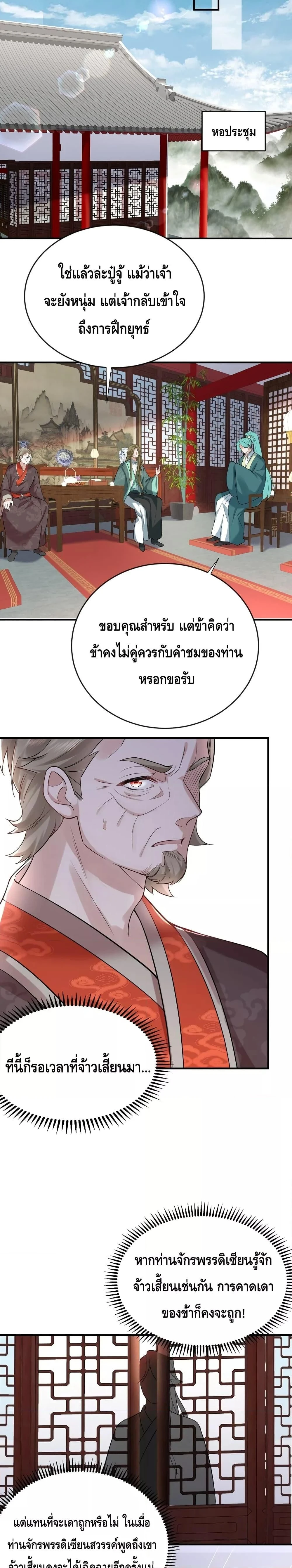 หน้าที่ 4