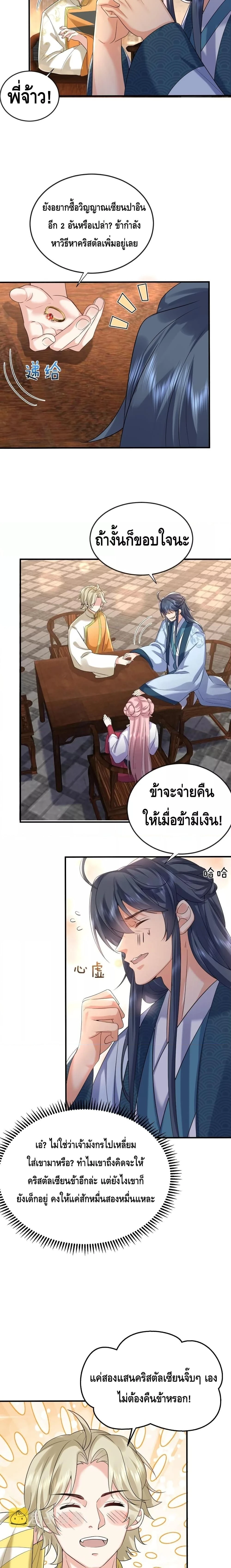 หน้าที่ 10