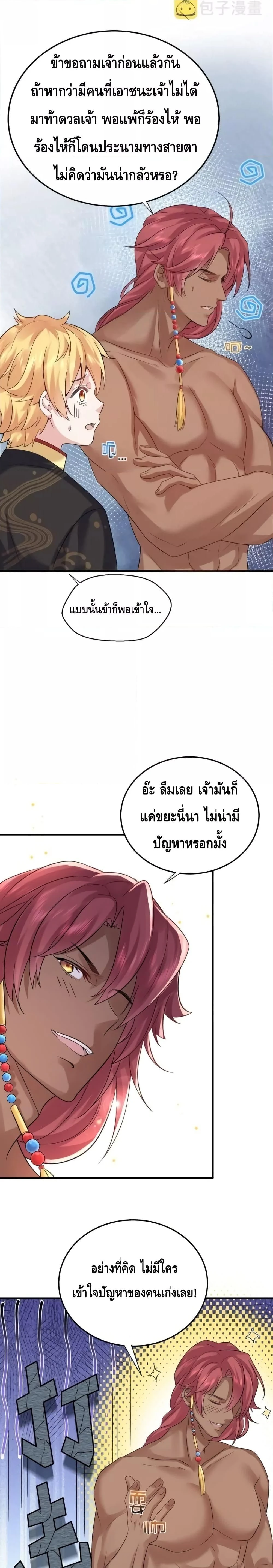 หน้าที่ 4