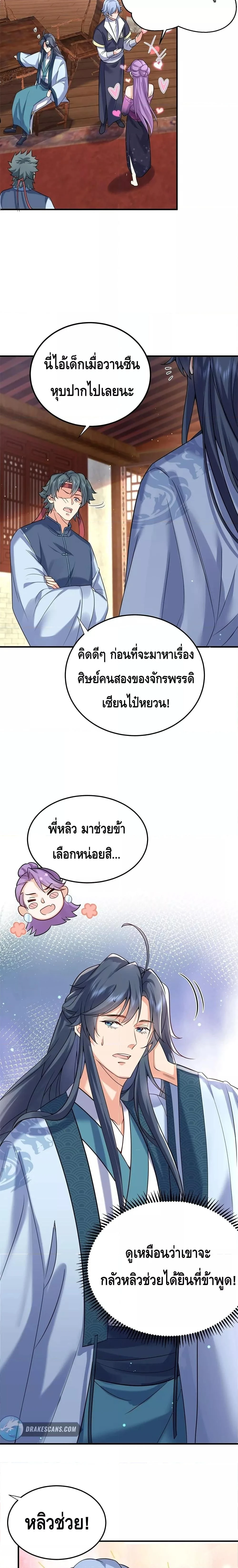 หน้าที่ 7