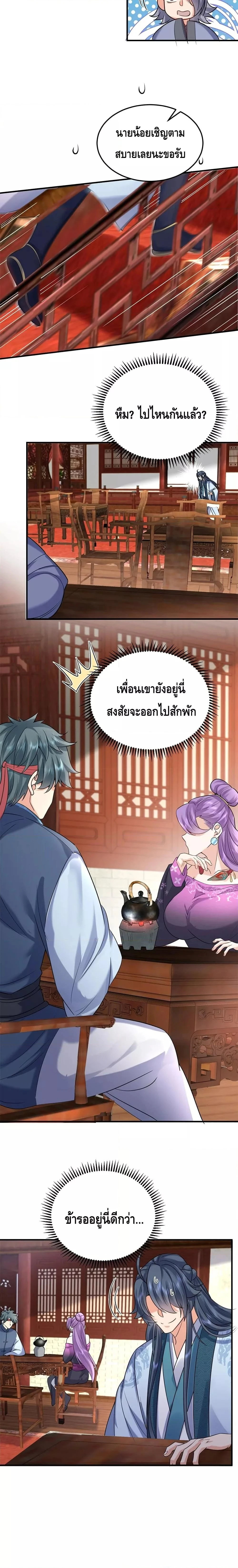 หน้าที่ 2