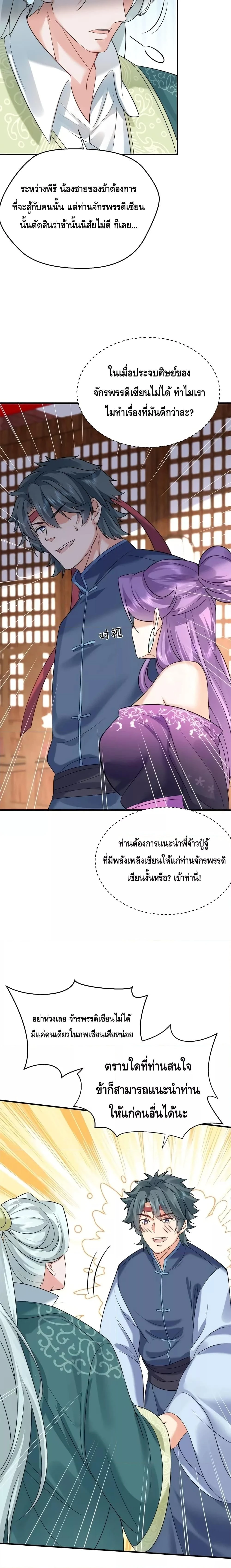 หน้าที่ 10