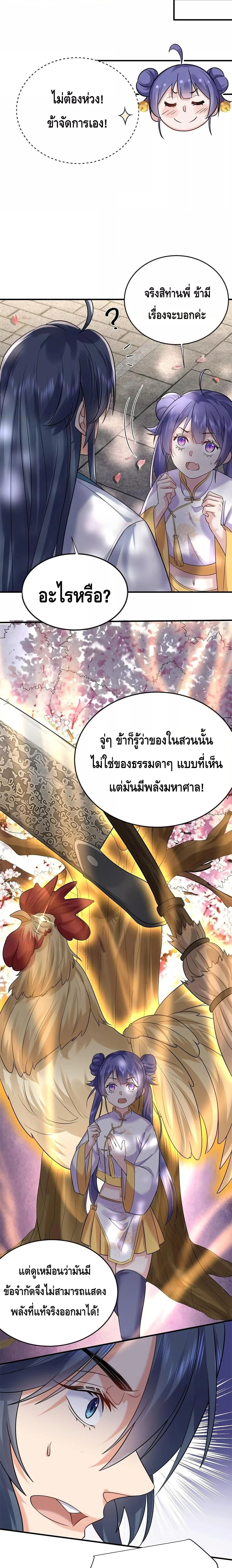 หน้าที่ 7