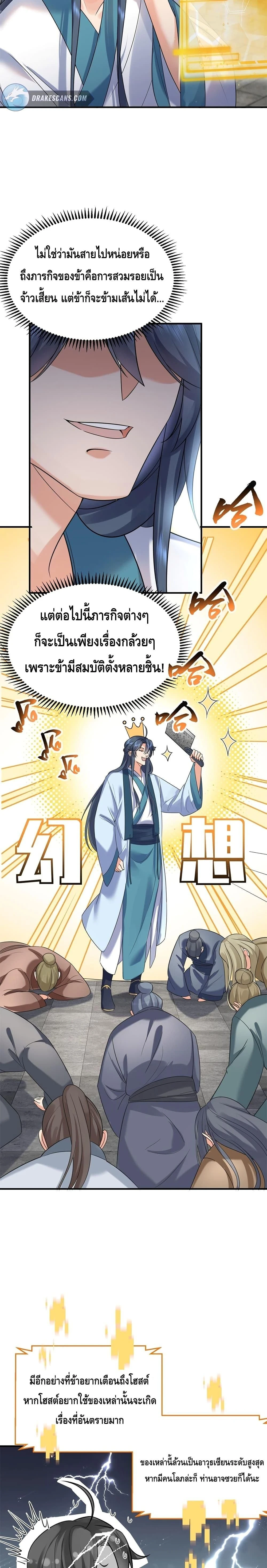 หน้าที่ 8
