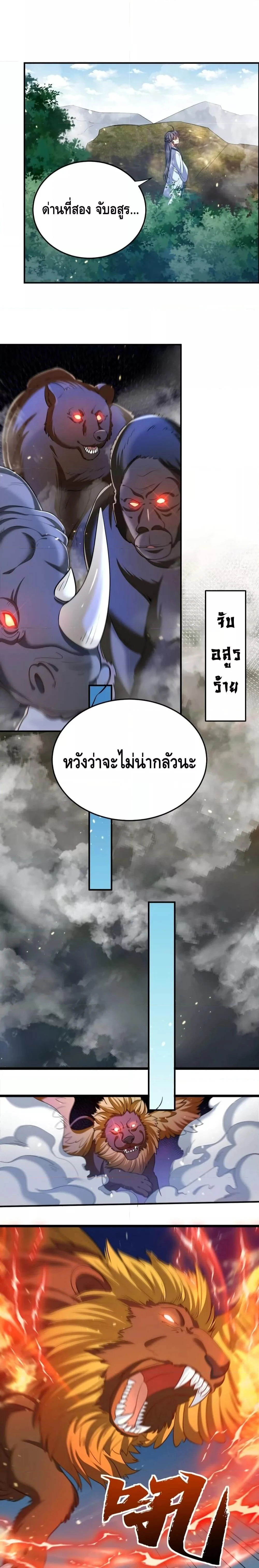 หน้าที่ 2