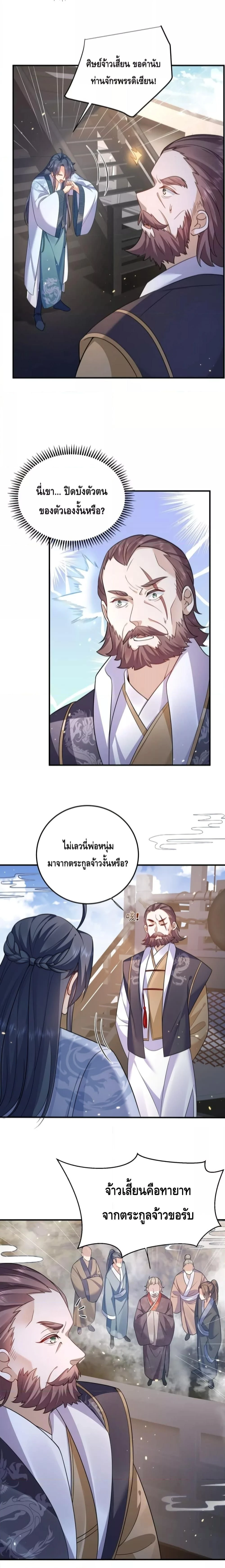 หน้าที่ 8