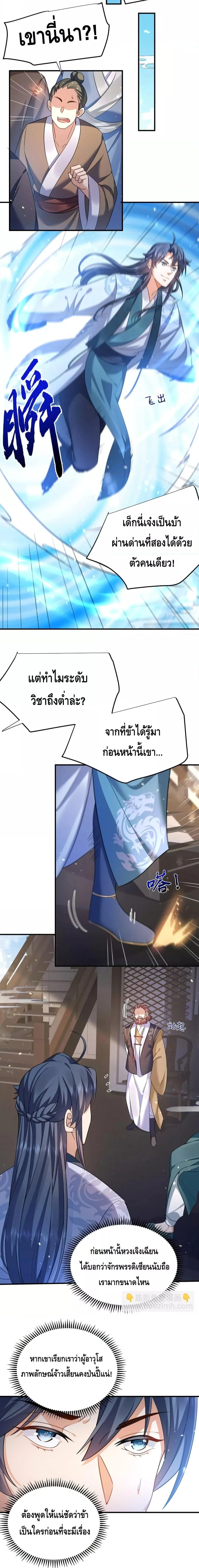 หน้าที่ 7