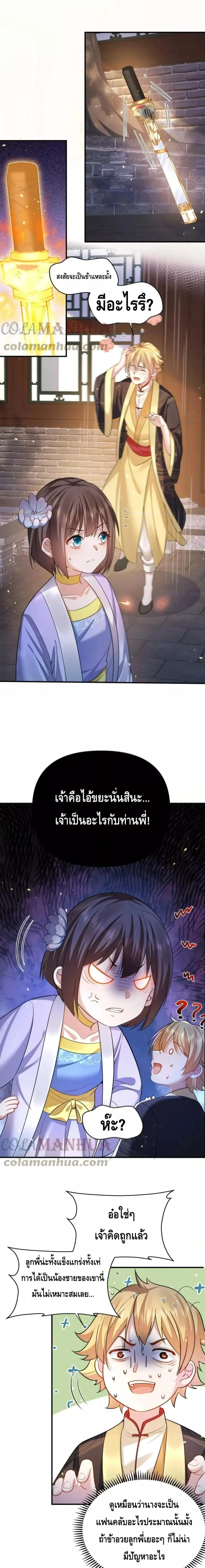 หน้าที่ 3