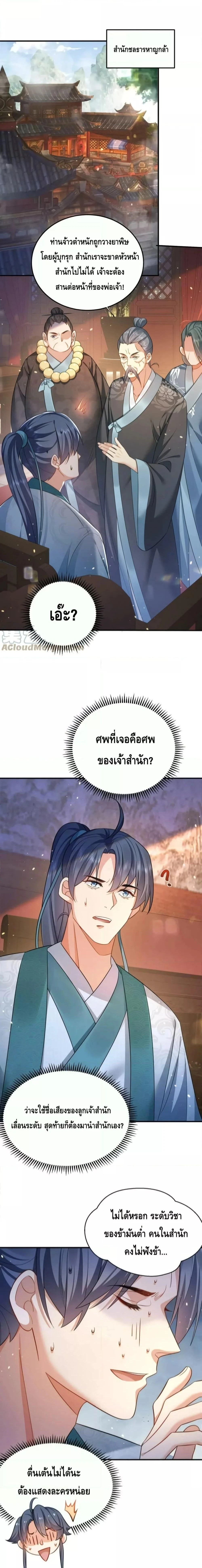 หน้าที่ 6