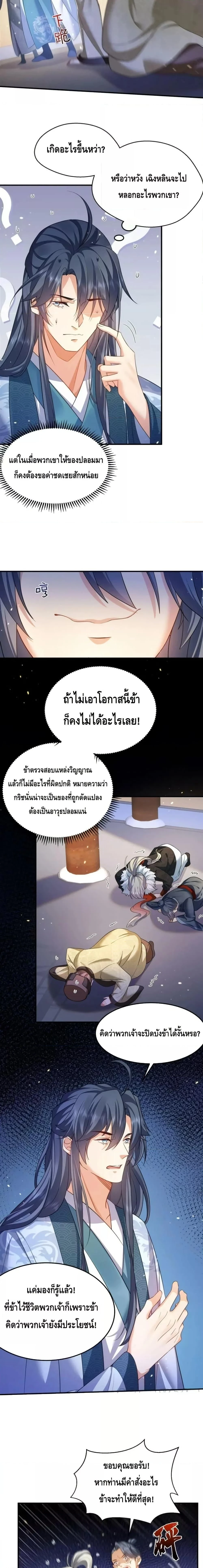 หน้าที่ 3
