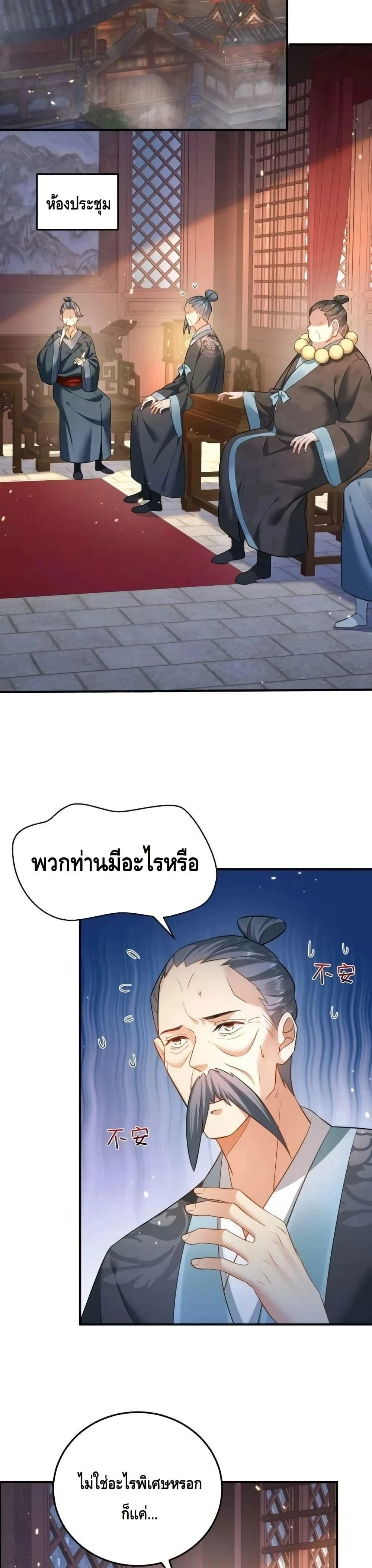 หน้าที่ 6