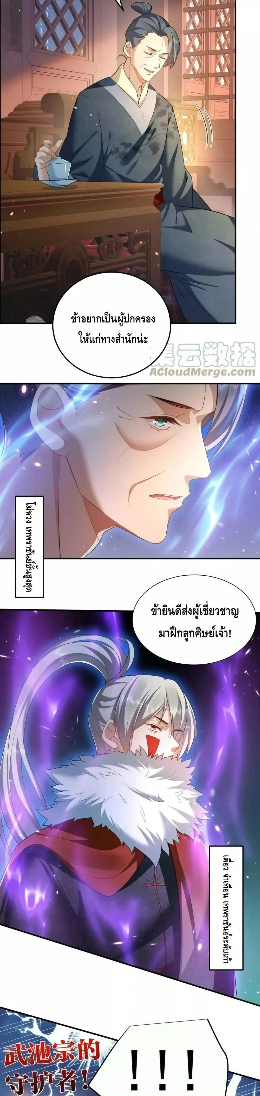 หน้าที่ 7