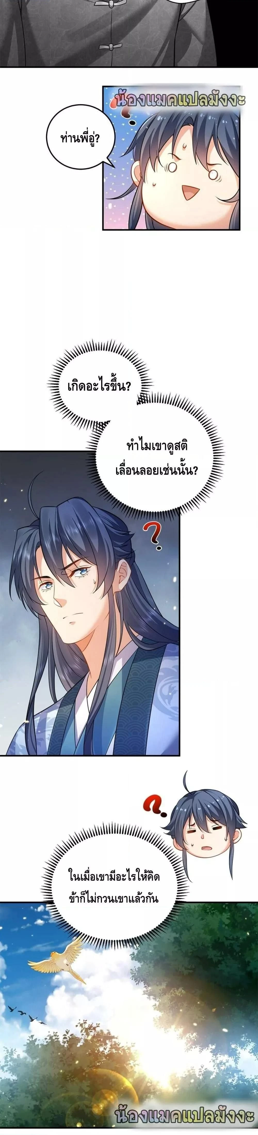หน้าที่ 3