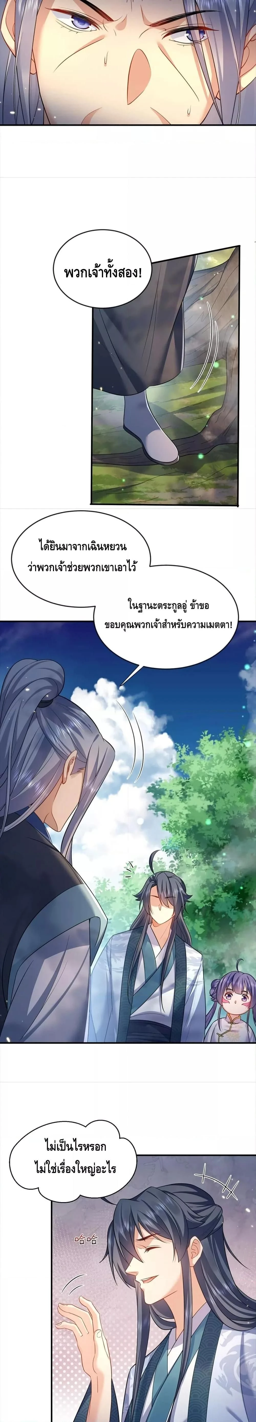 หน้าที่ 7