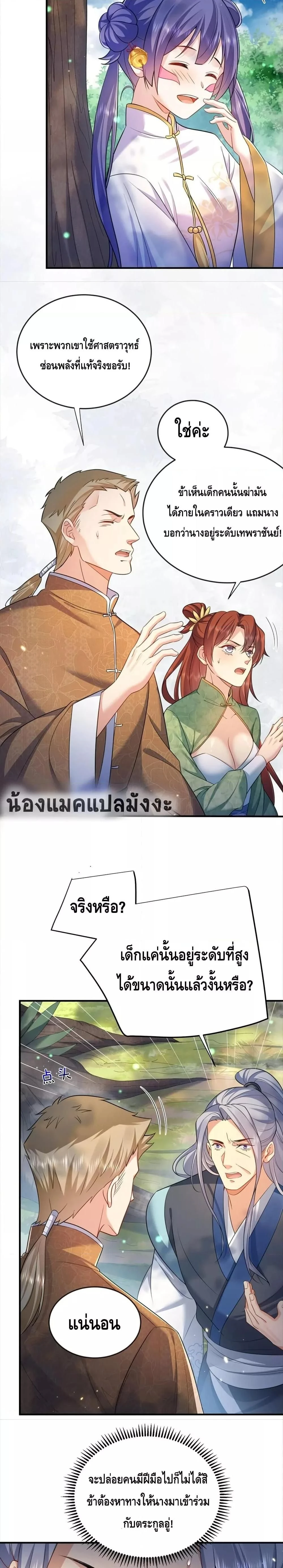 หน้าที่ 6