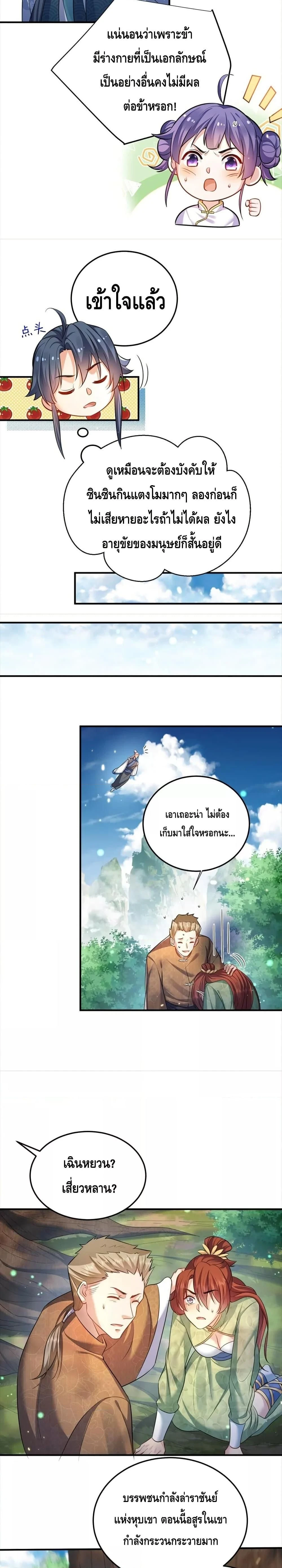 หน้าที่ 3