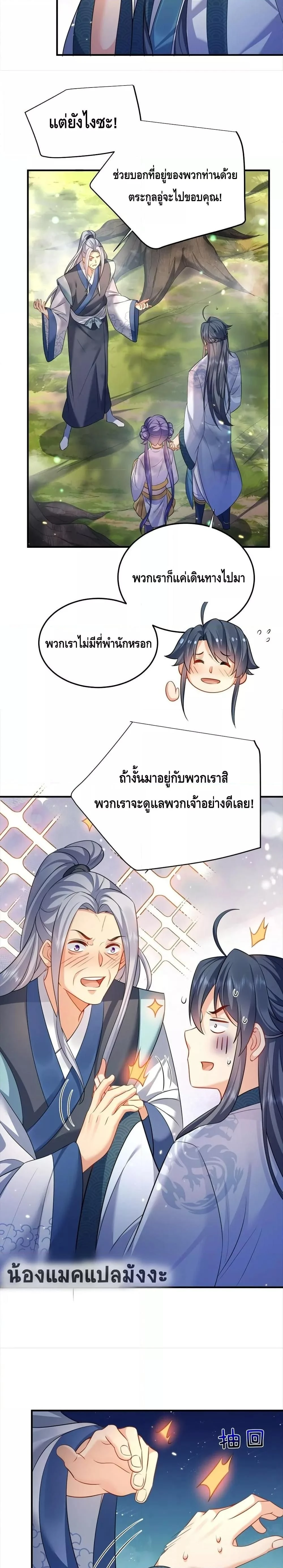 หน้าที่ 8