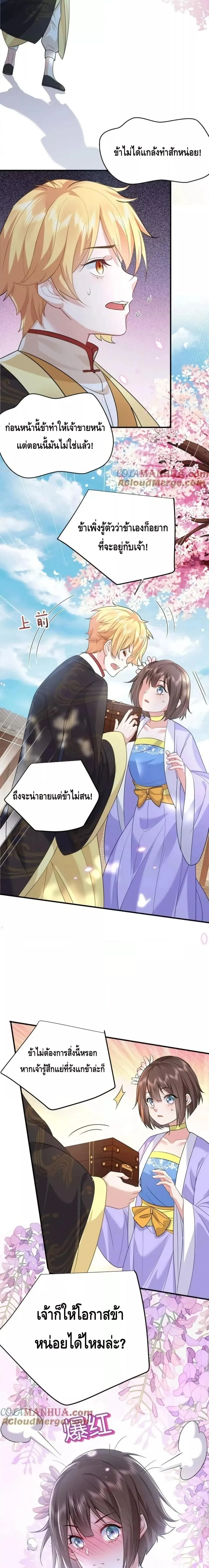 หน้าที่ 7