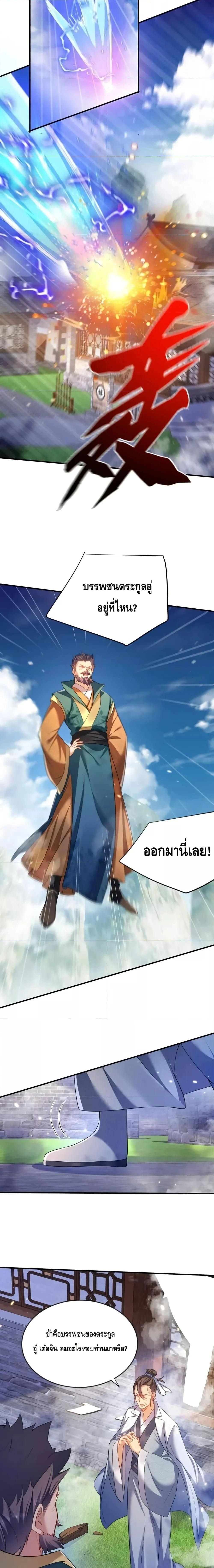 หน้าที่ 8