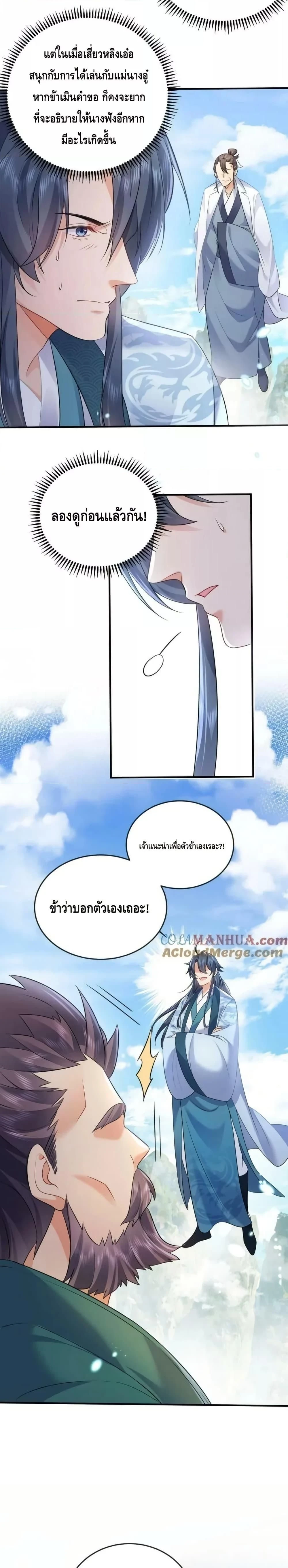 หน้าที่ 7
