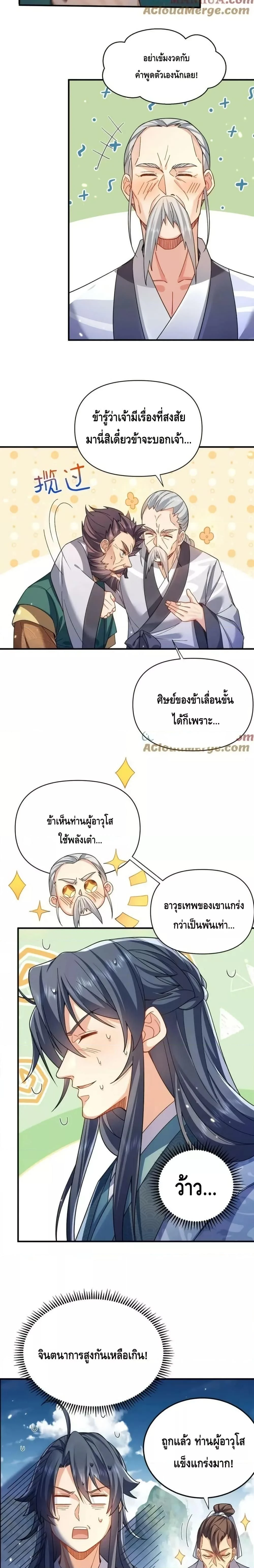 หน้าที่ 3