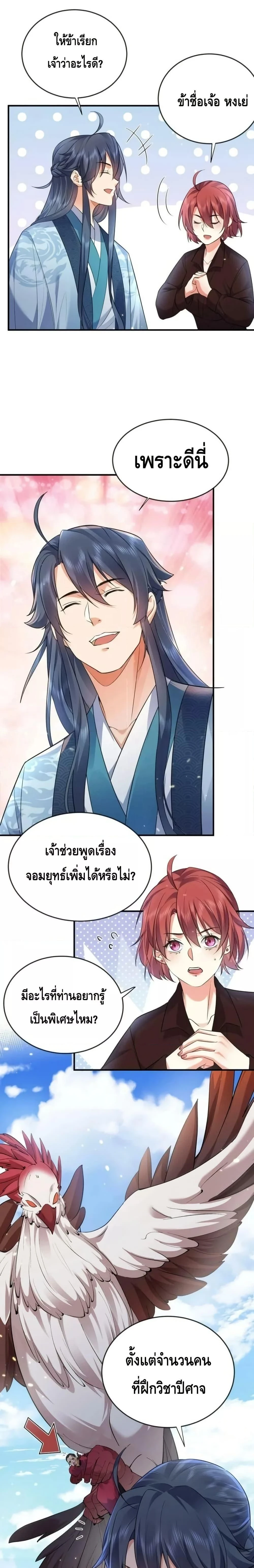 หน้าที่ 6