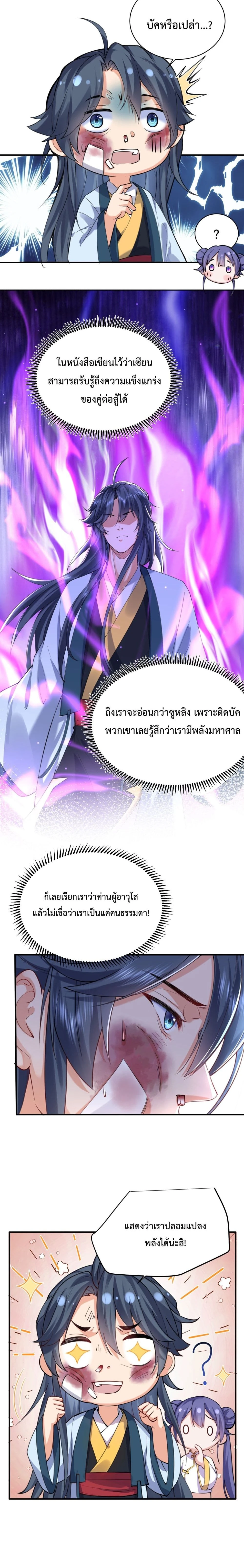 หน้าที่ 7