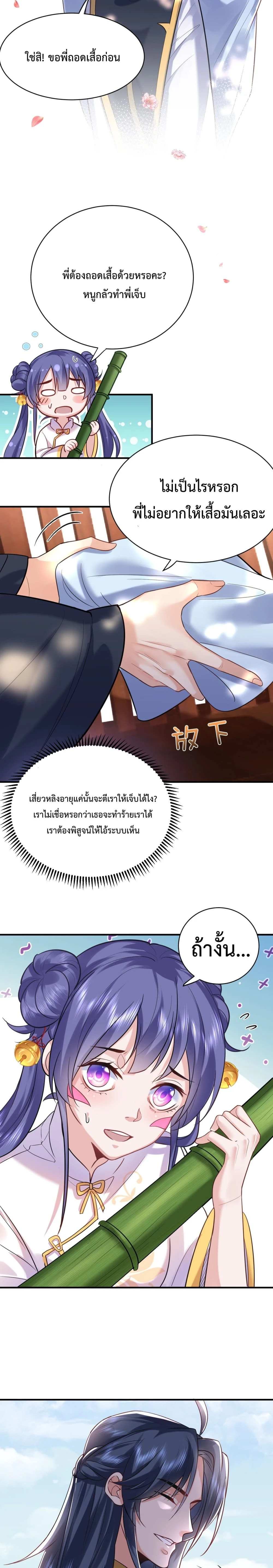 หน้าที่ 2
