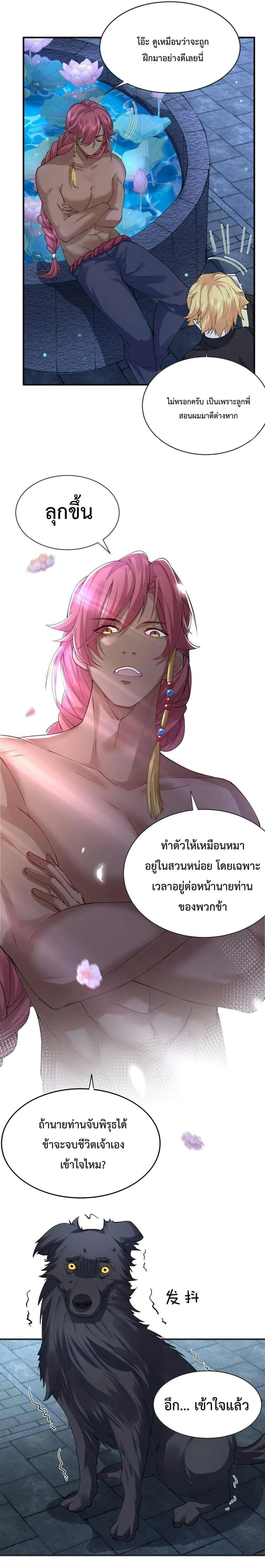 หน้าที่ 6