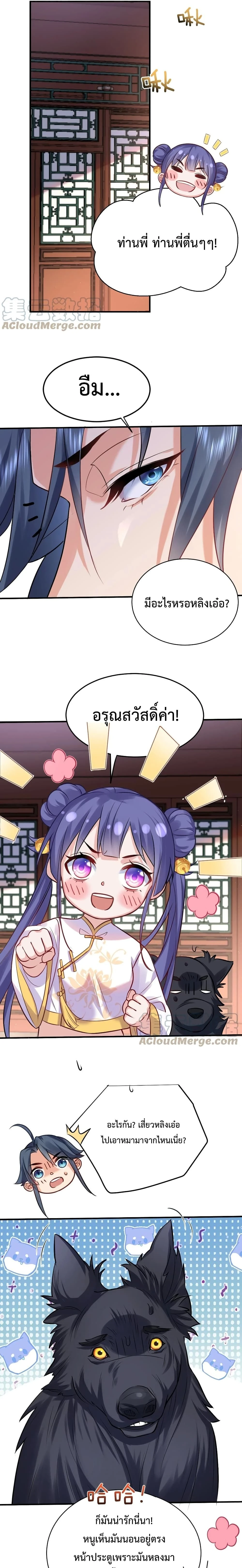 หน้าที่ 6