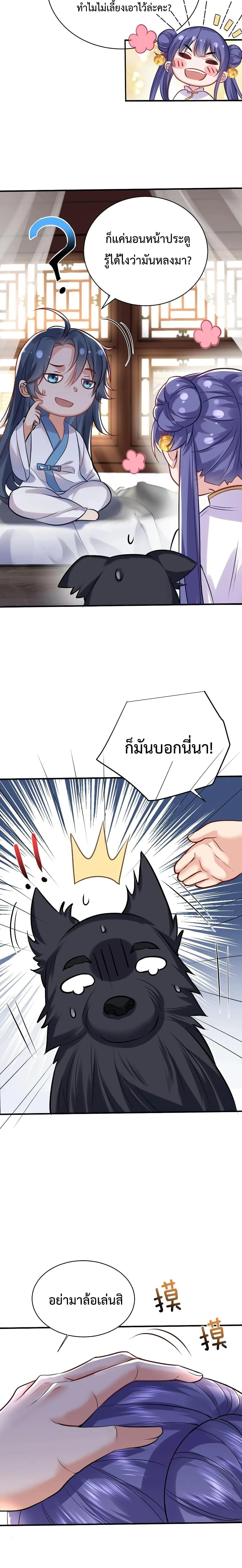 หน้าที่ 7