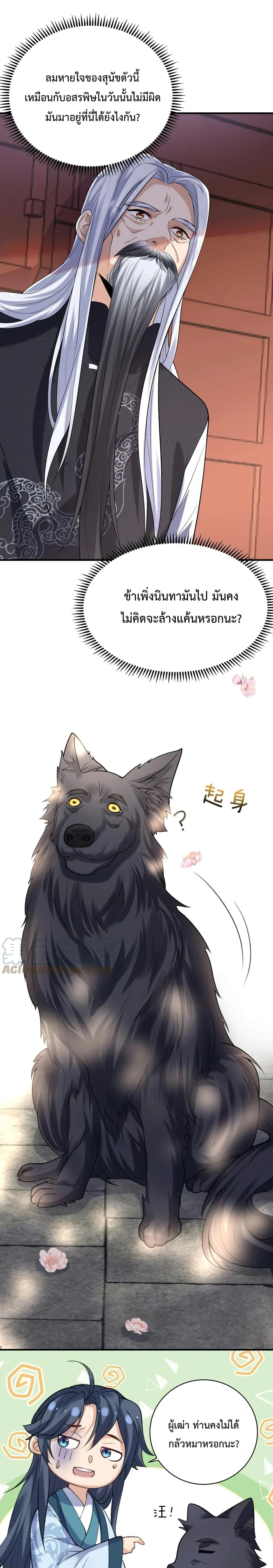 หน้าที่ 7