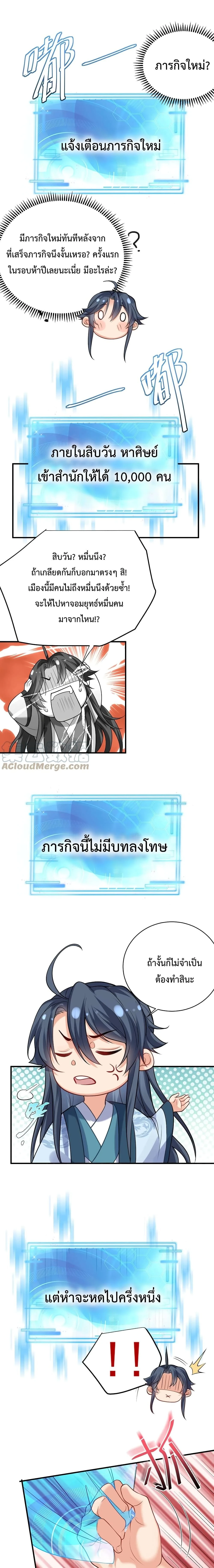 หน้าที่ 3