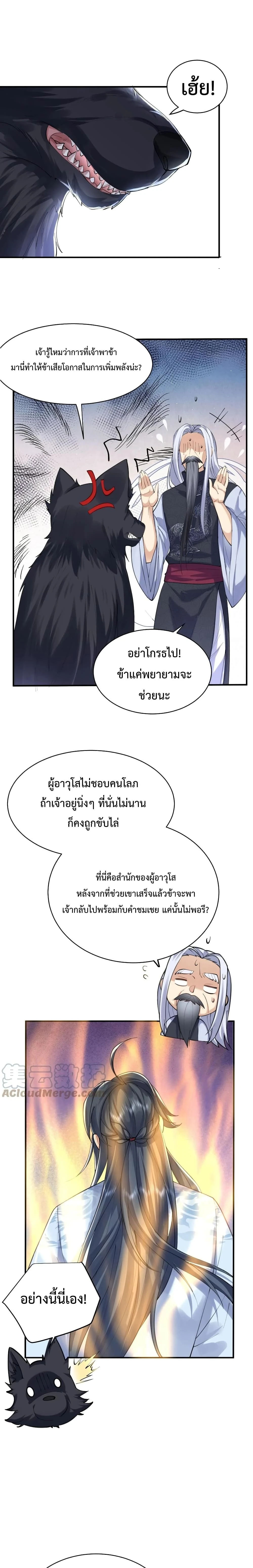 หน้าที่ 6