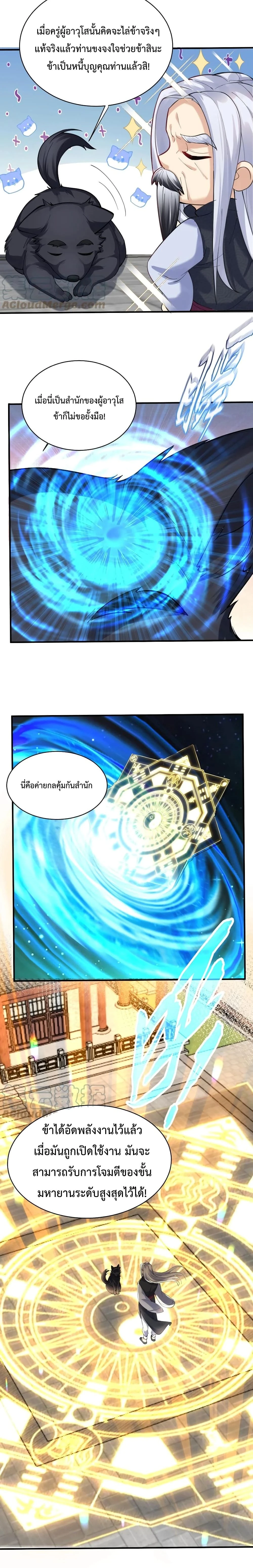 หน้าที่ 7