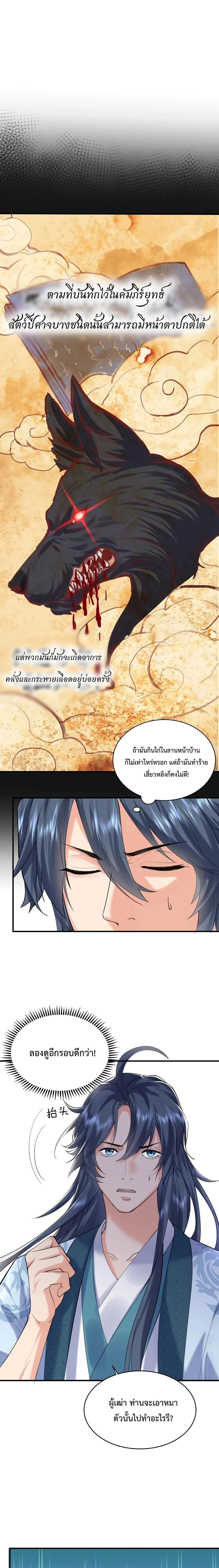 หน้าที่ 2
