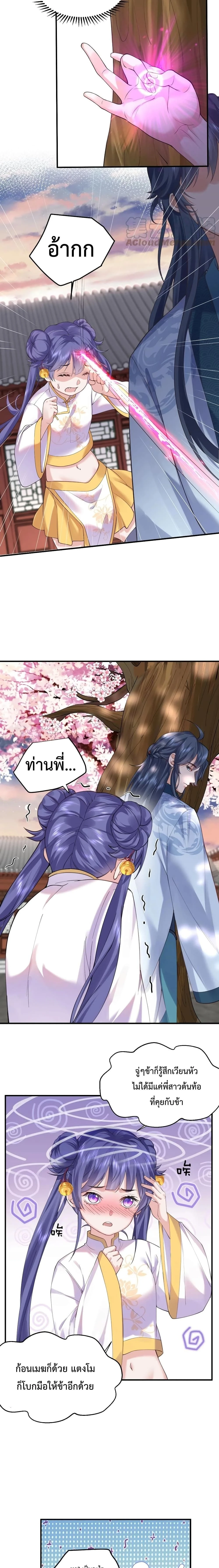หน้าที่ 6