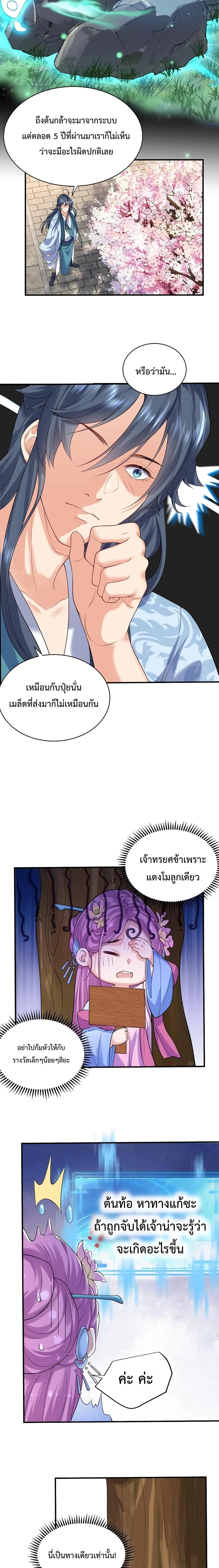 หน้าที่ 5