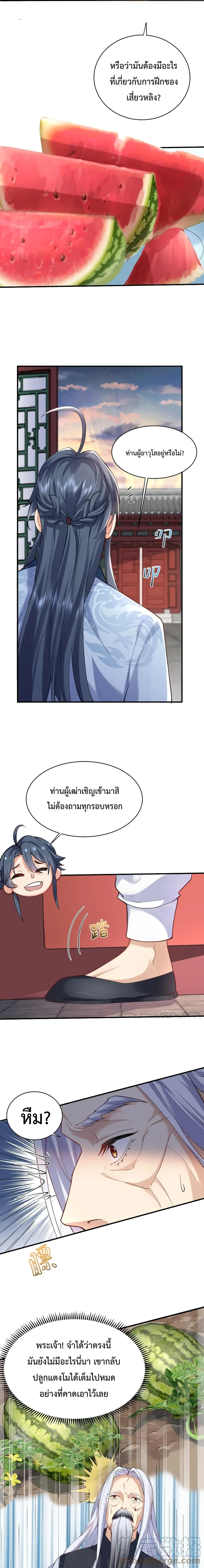 หน้าที่ 2