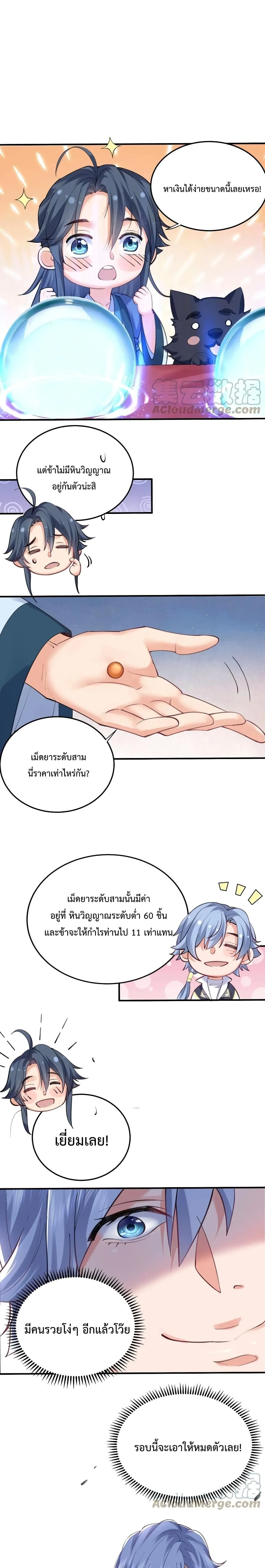 หน้าที่ 4