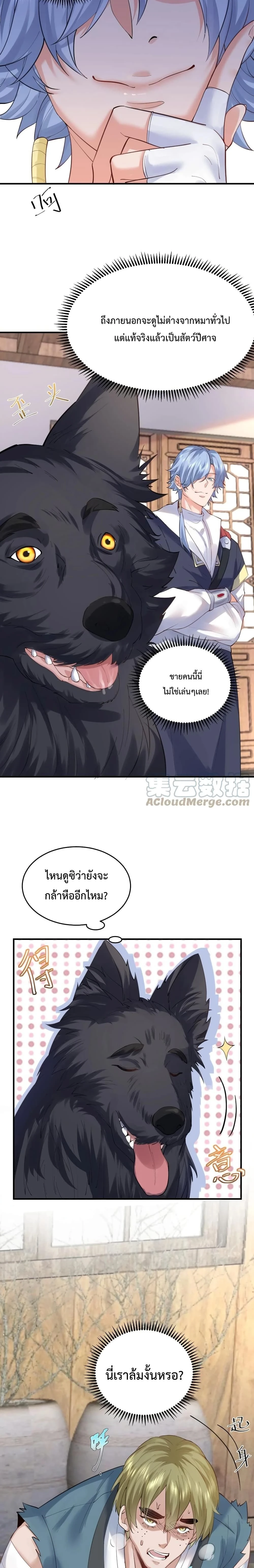 หน้าที่ 2