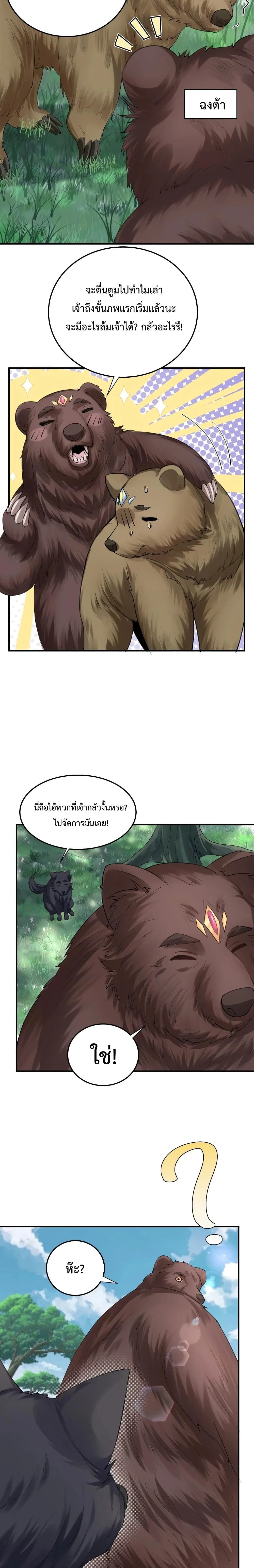หน้าที่ 8