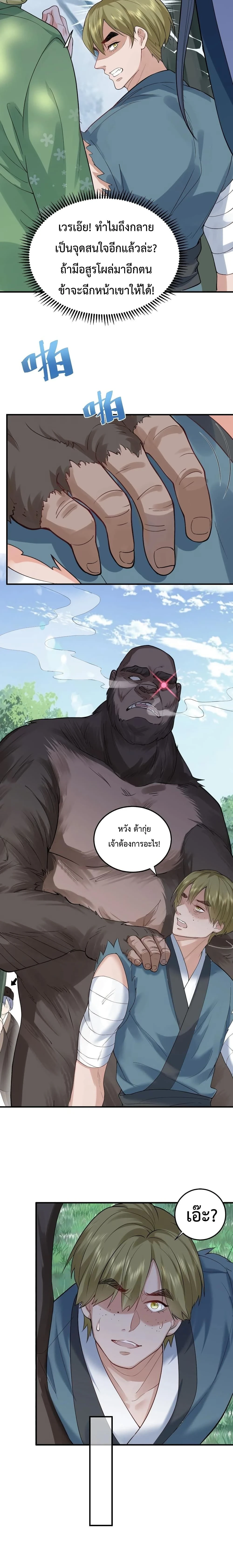 หน้าที่ 11