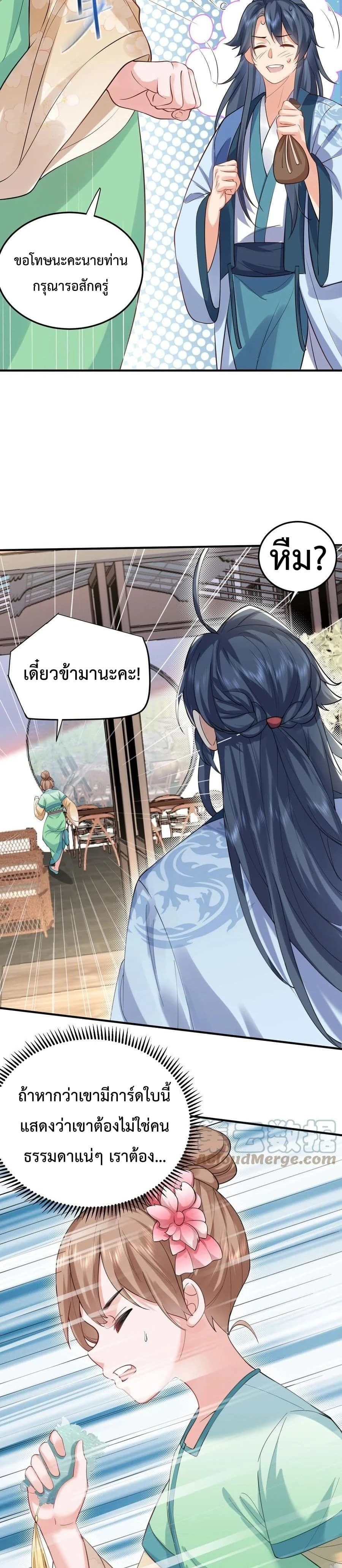 หน้าที่ 11