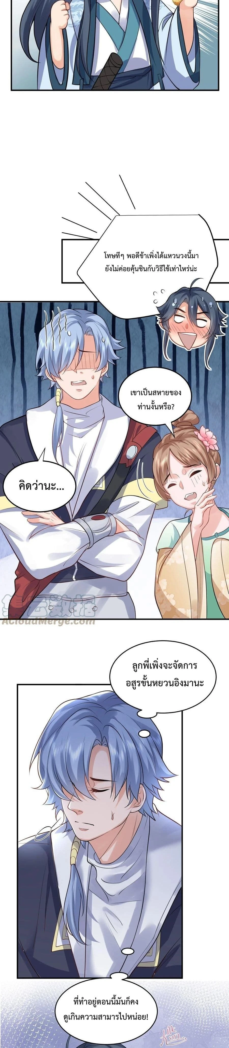 หน้าที่ 8