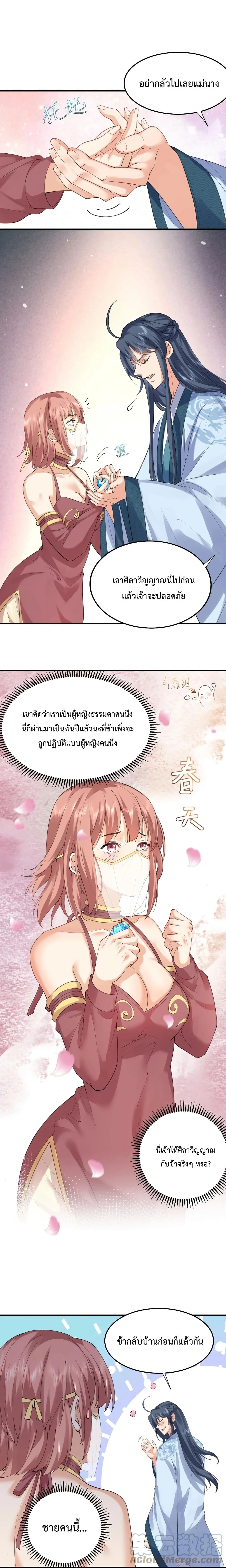 หน้าที่ 7